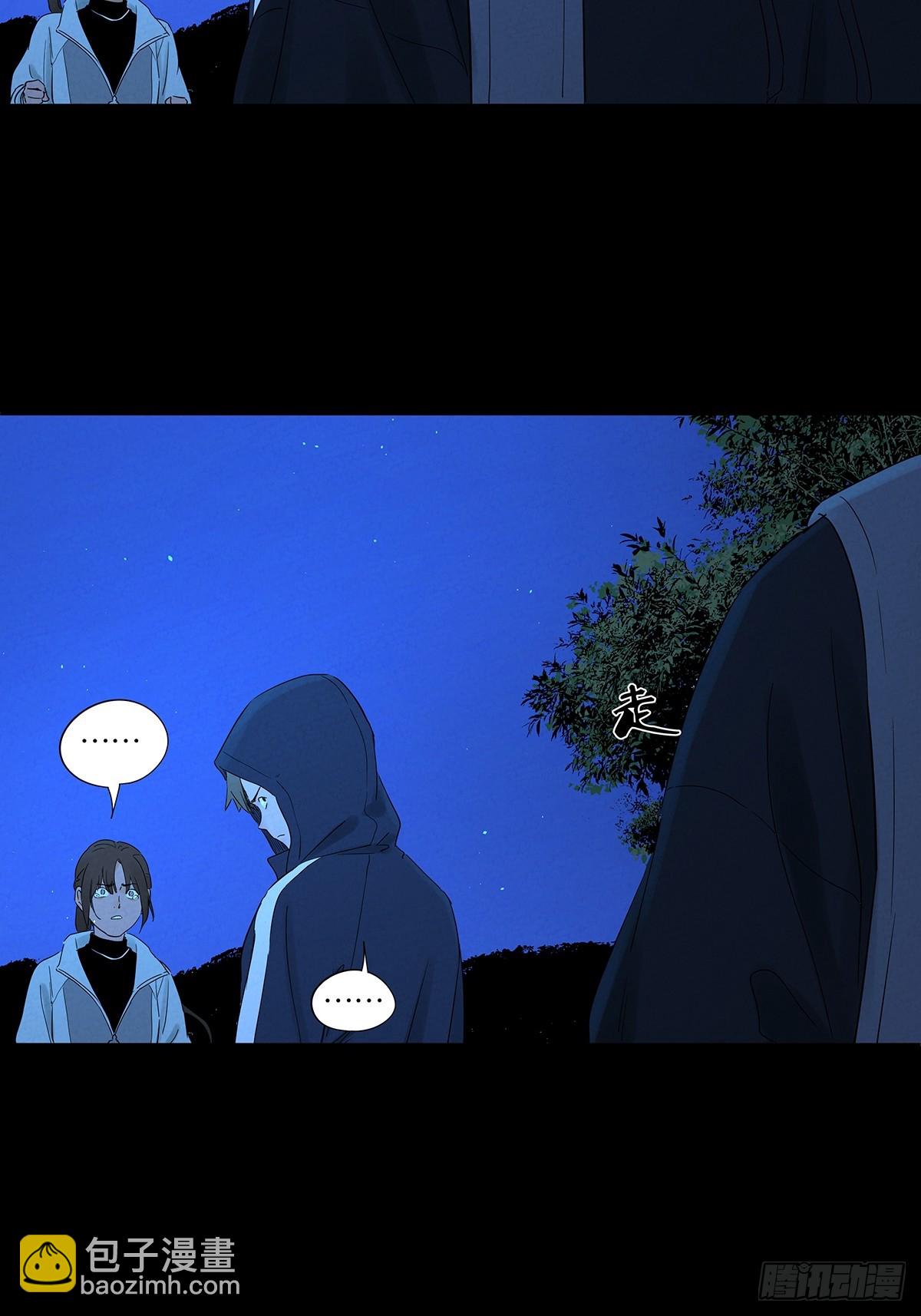 南風來時無雨天 - 第八十二回：證據？ - 5