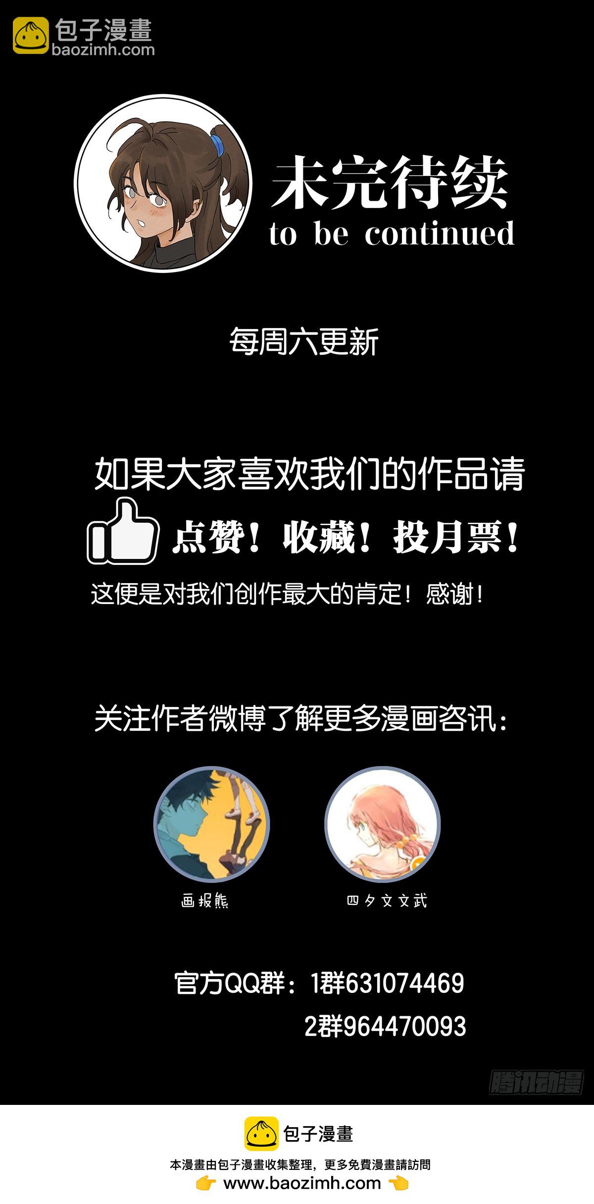 南風來時無雨天 - 第八十二回：證據？ - 7