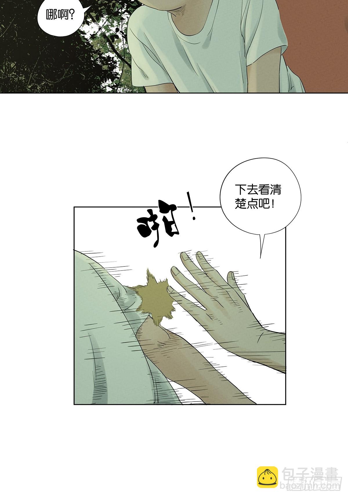 南風來時無雨天 - 第八十二回：證據？ - 5
