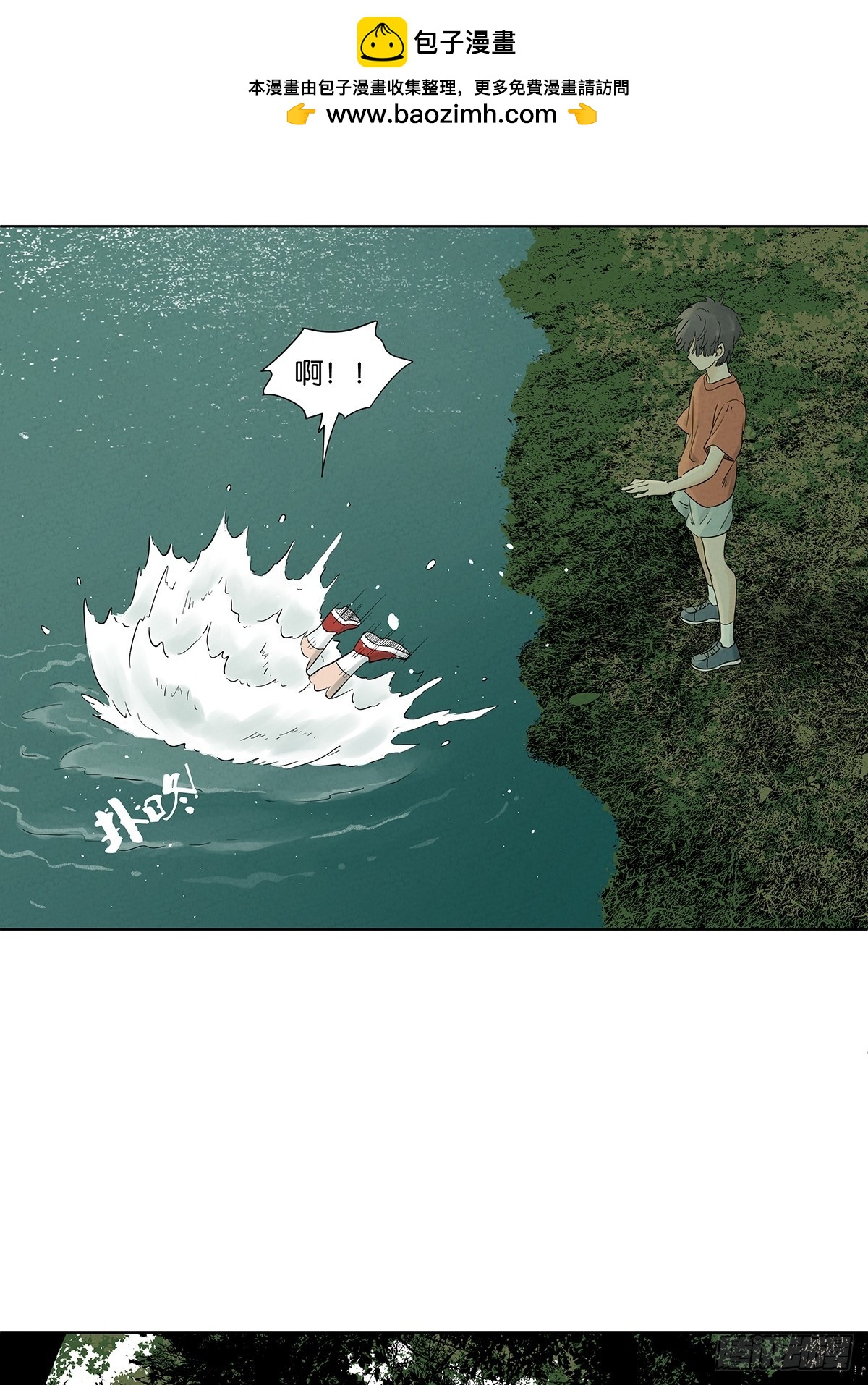 南風來時無雨天 - 第八十二回：證據？ - 6