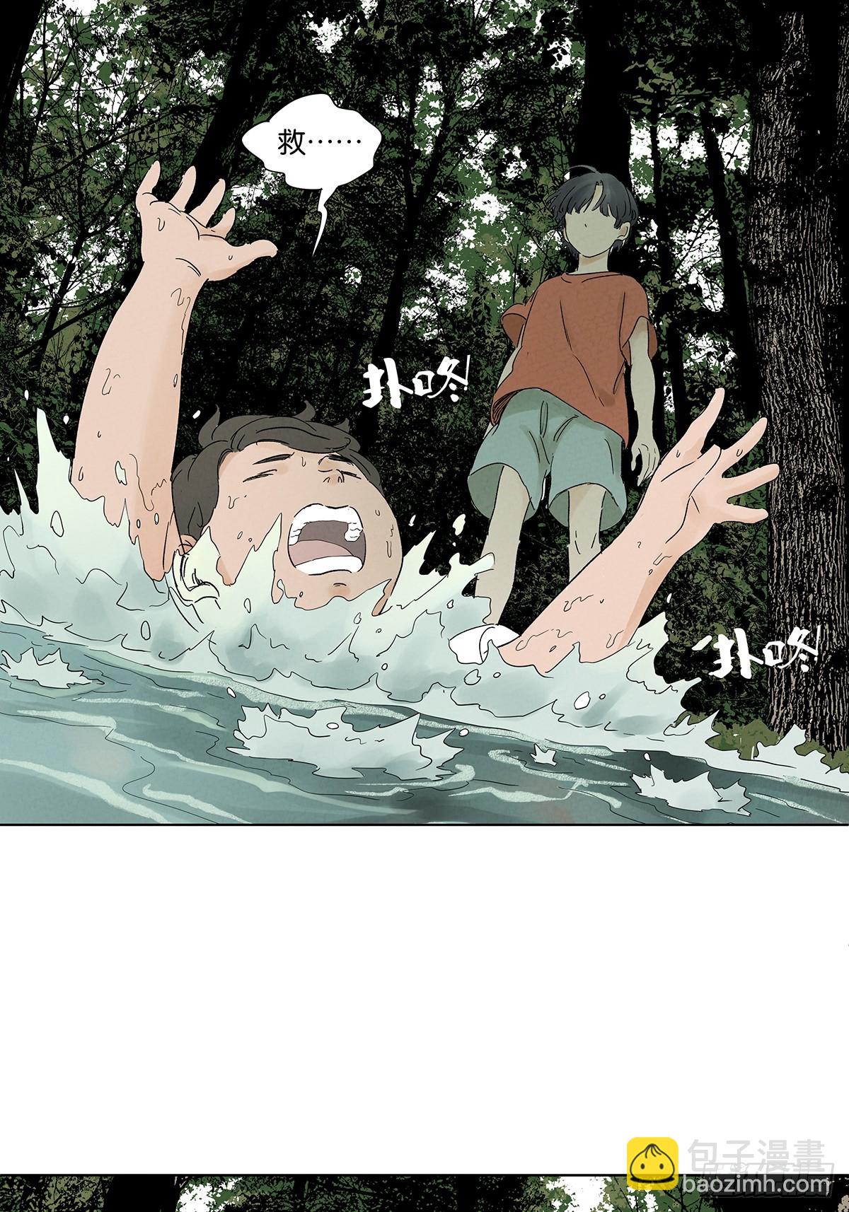南風來時無雨天 - 第八十二回：證據？ - 7