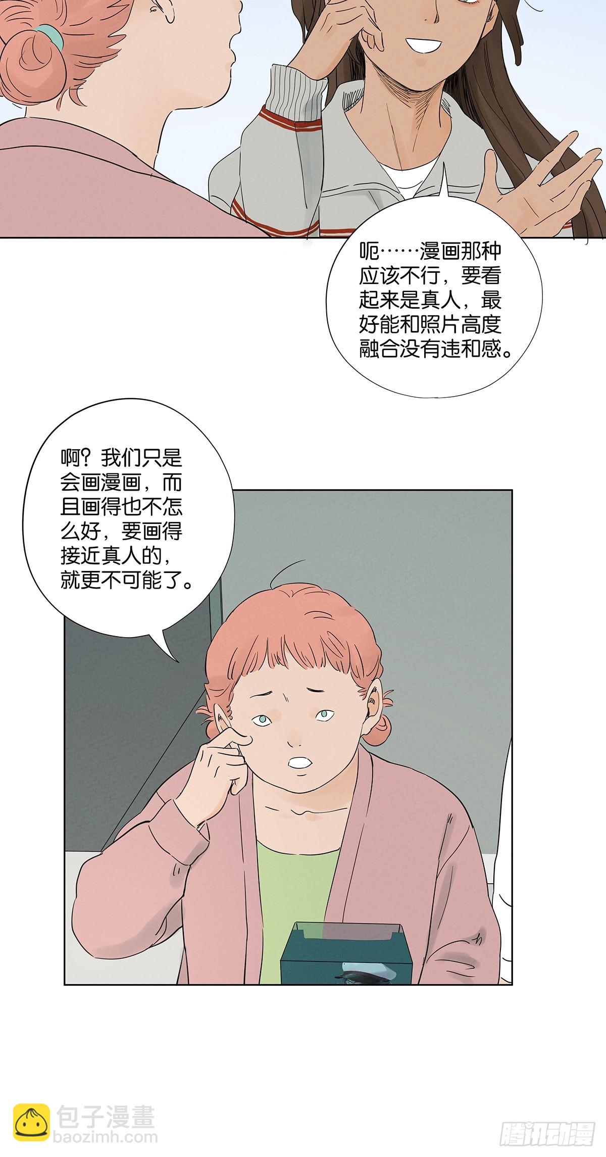 第八十四回：PS-第84话