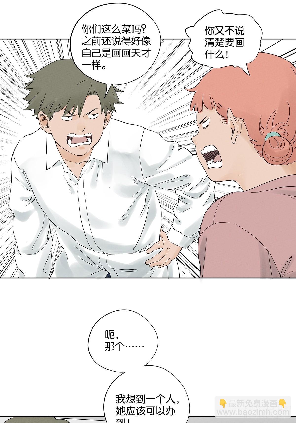 第八十四回：PS-第84话