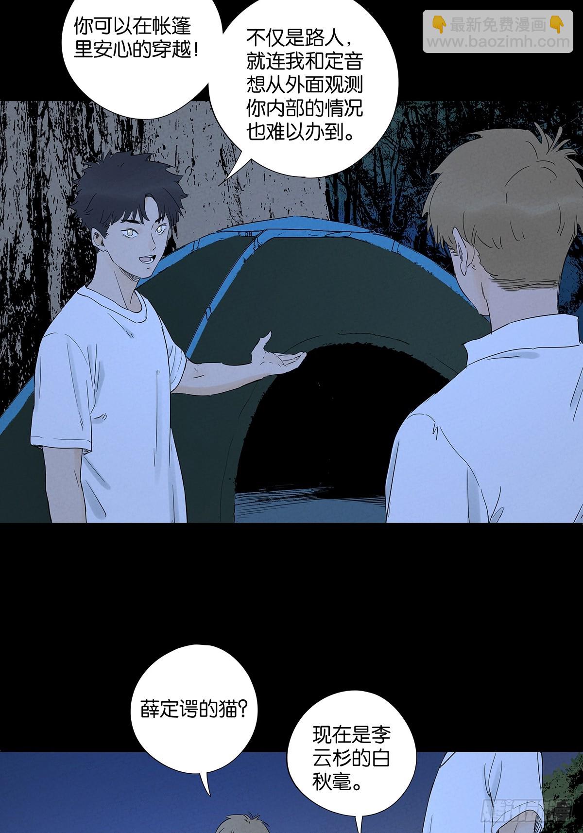 第八十四回：PS-第84话