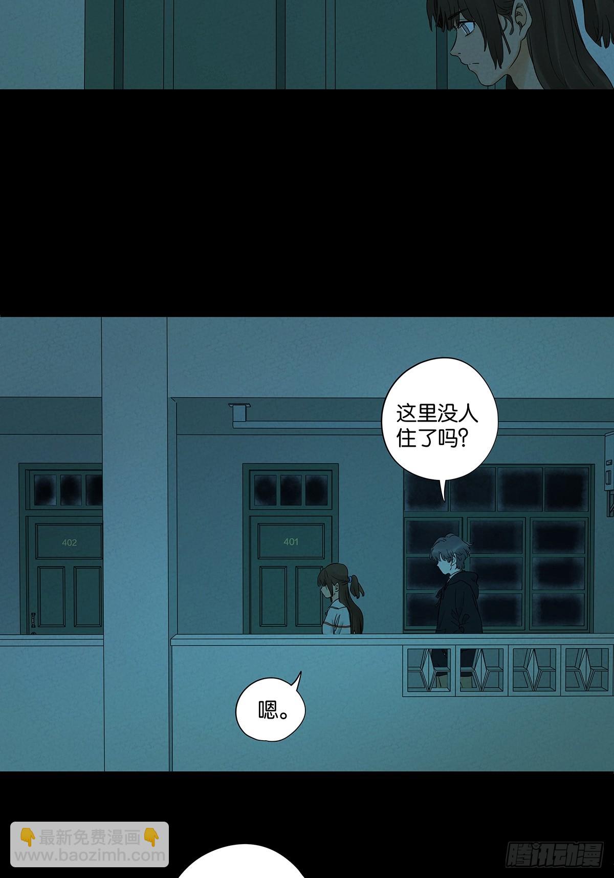 南風來時無雨天 - 第八十六回：欺詐(1/2) - 3
