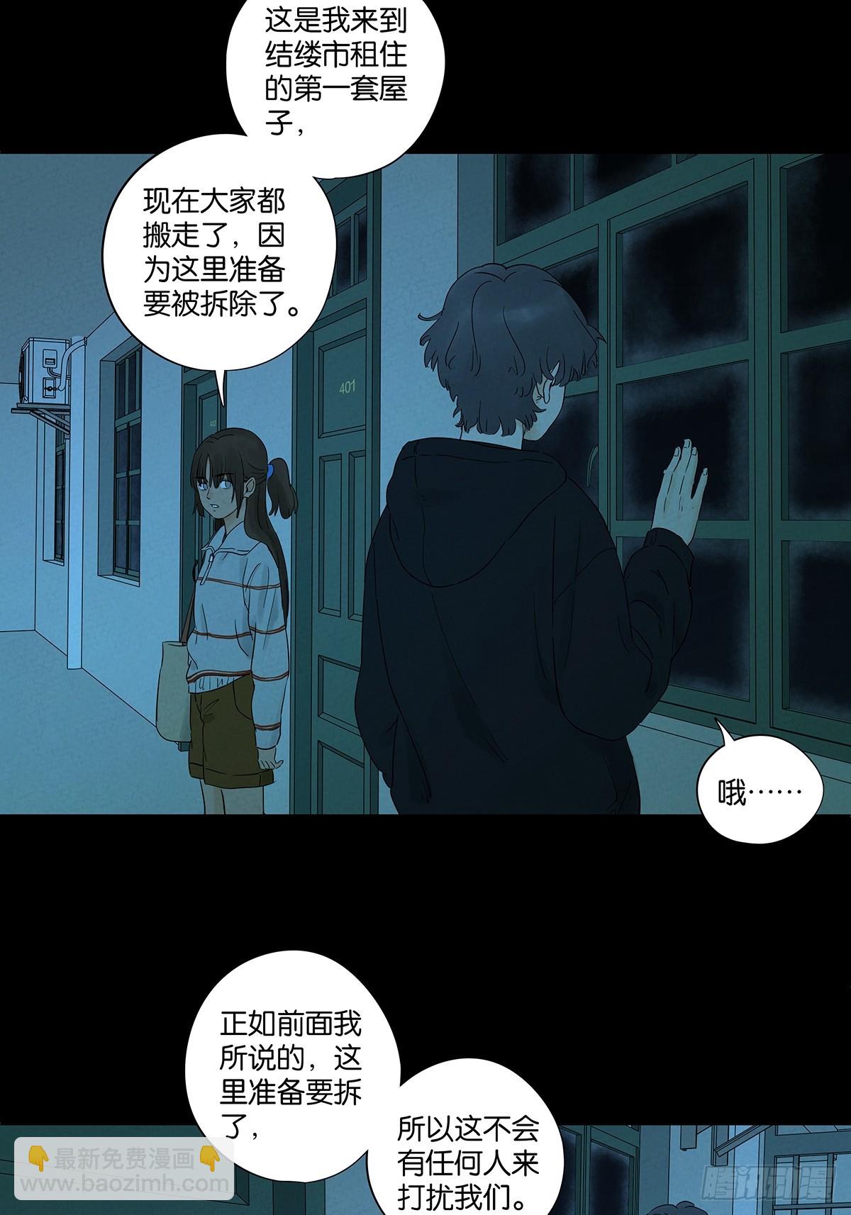 南風來時無雨天 - 第八十六回：欺詐(1/2) - 4