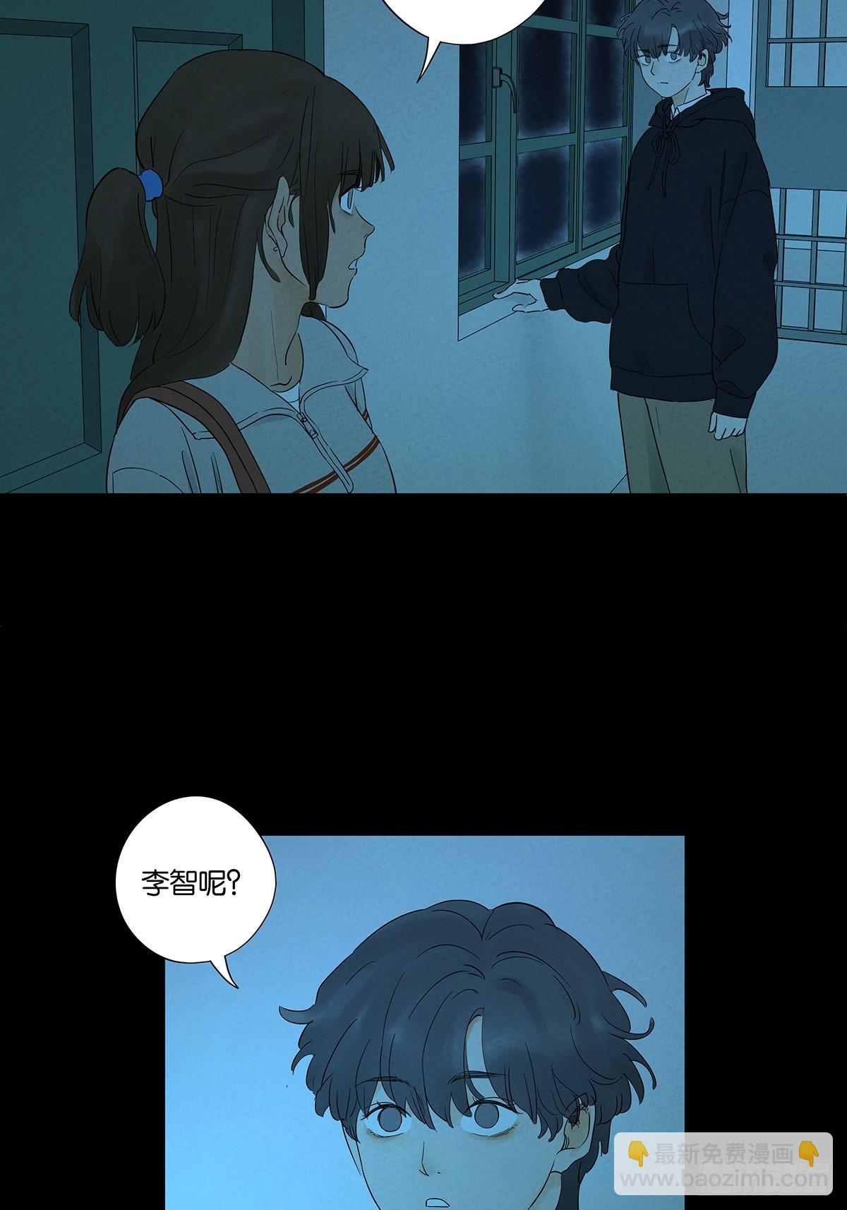 南風來時無雨天 - 第八十六回：欺詐(1/2) - 5
