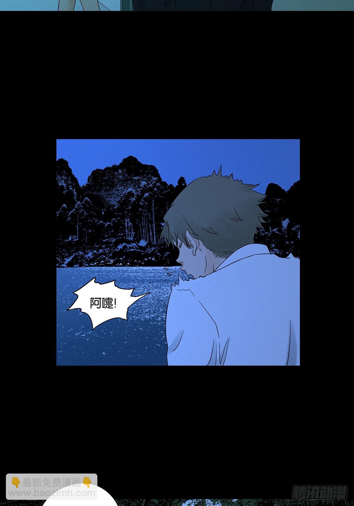 南風來時無雨天 - 第八十六回：欺詐(1/2) - 7