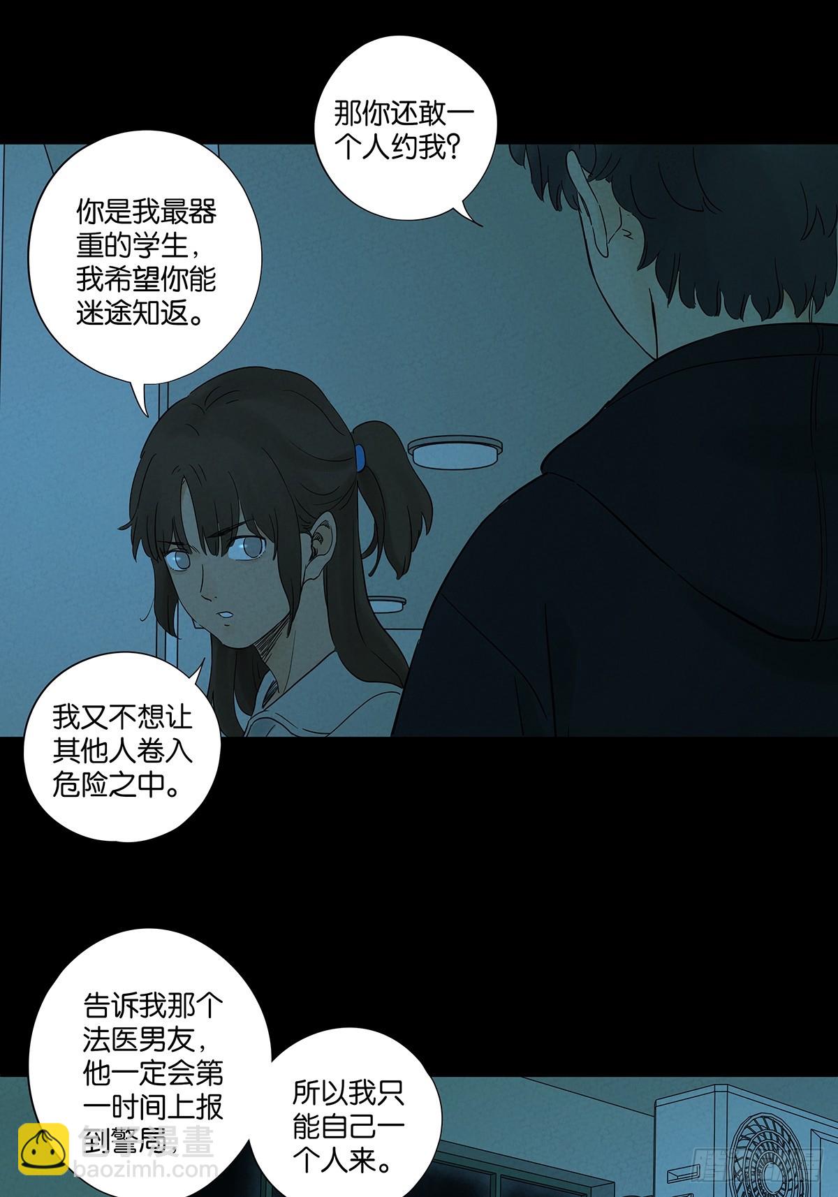 南風來時無雨天 - 第八十六回：欺詐(1/2) - 1