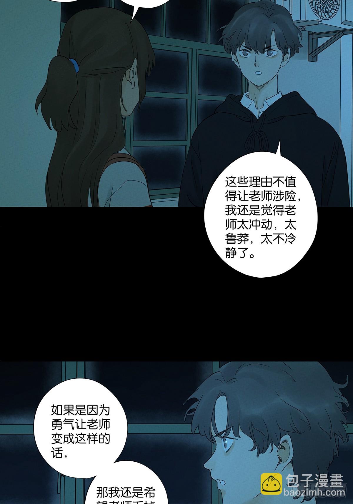 南風來時無雨天 - 第八十六回：欺詐(1/2) - 2