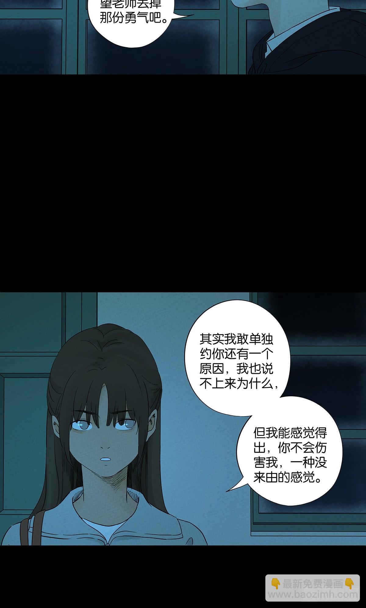 南風來時無雨天 - 第八十六回：欺詐(1/2) - 3