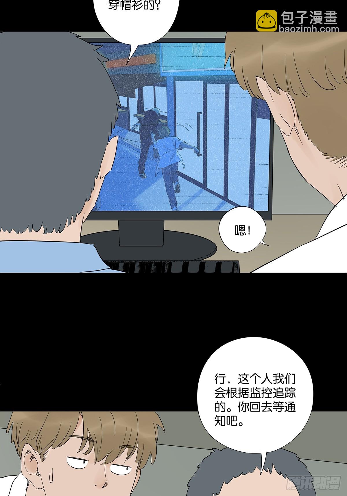 南風來時無雨天 - 第八十六回：欺詐(1/2) - 1