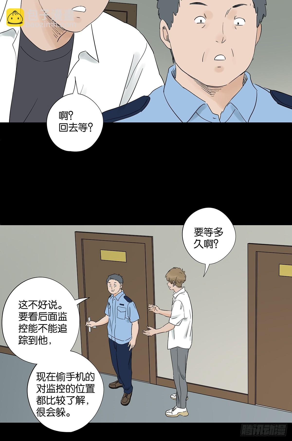 南風來時無雨天 - 第八十六回：欺詐(1/2) - 2