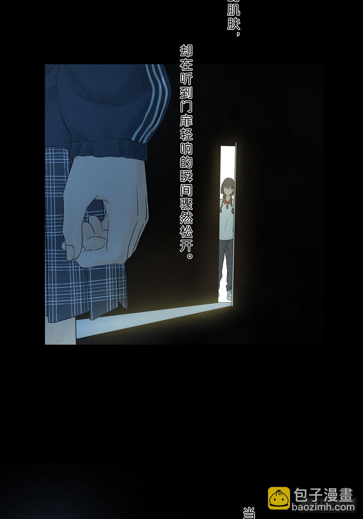 南風來時無雨天 - 第八十六回：欺詐(1/2) - 3
