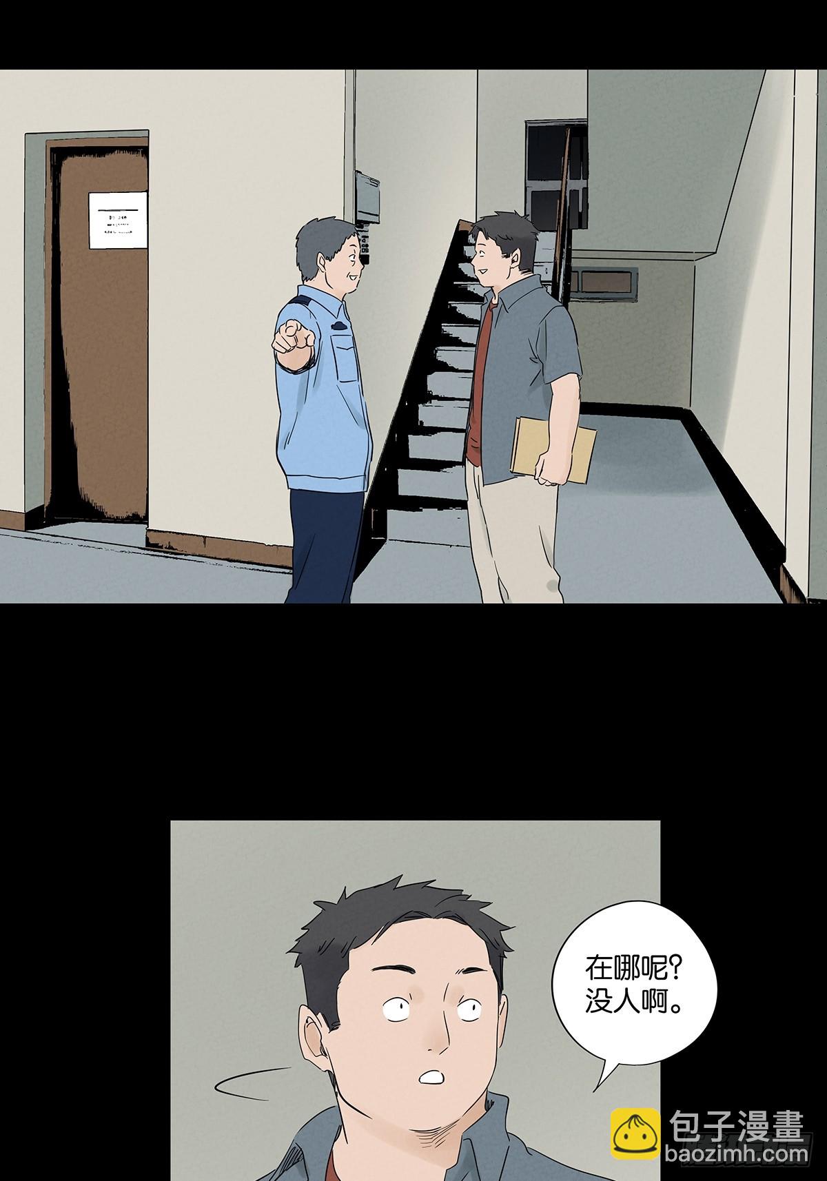 南風來時無雨天 - 第八十六回：欺詐(1/2) - 6