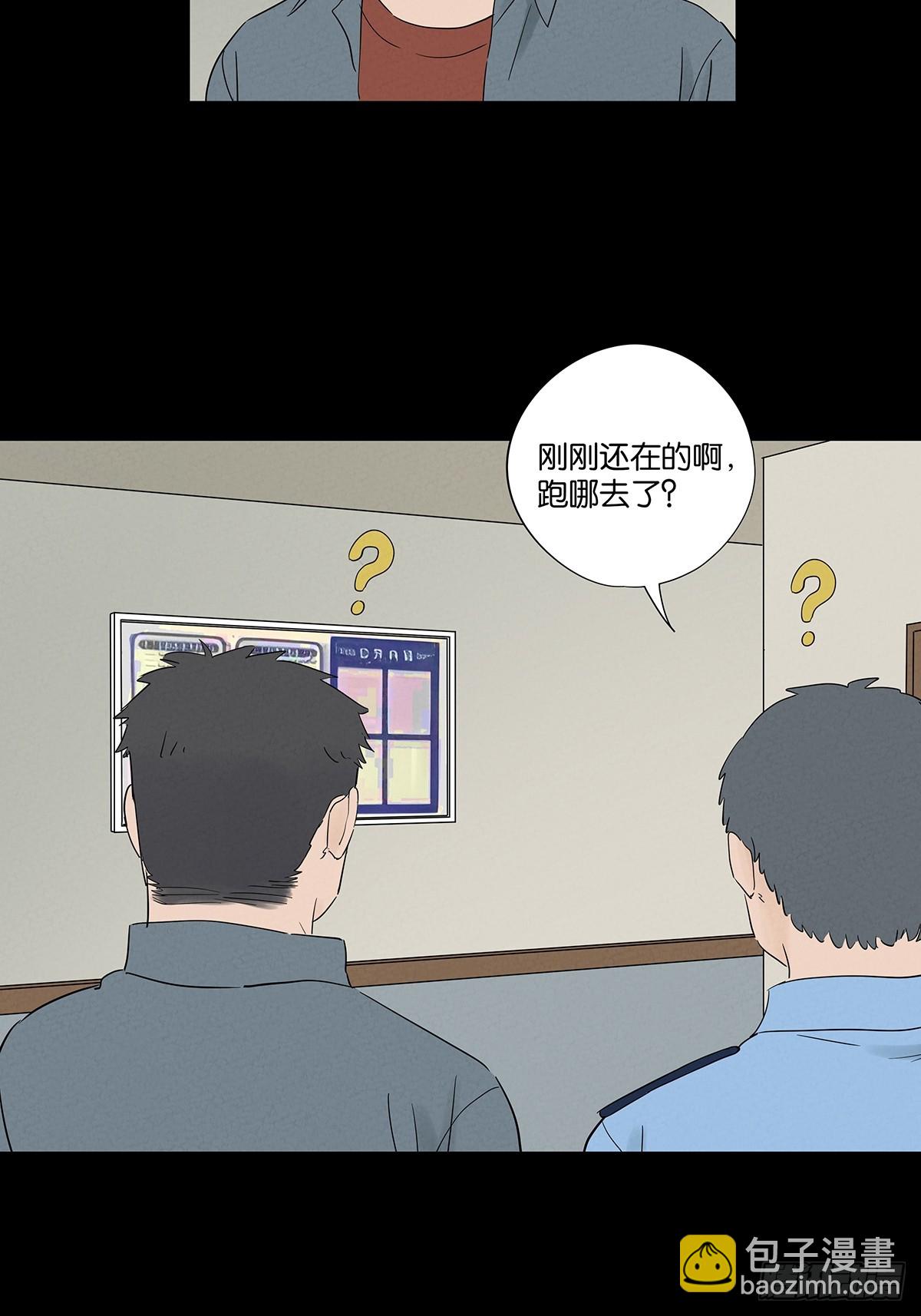 南風來時無雨天 - 第八十六回：欺詐(1/2) - 7