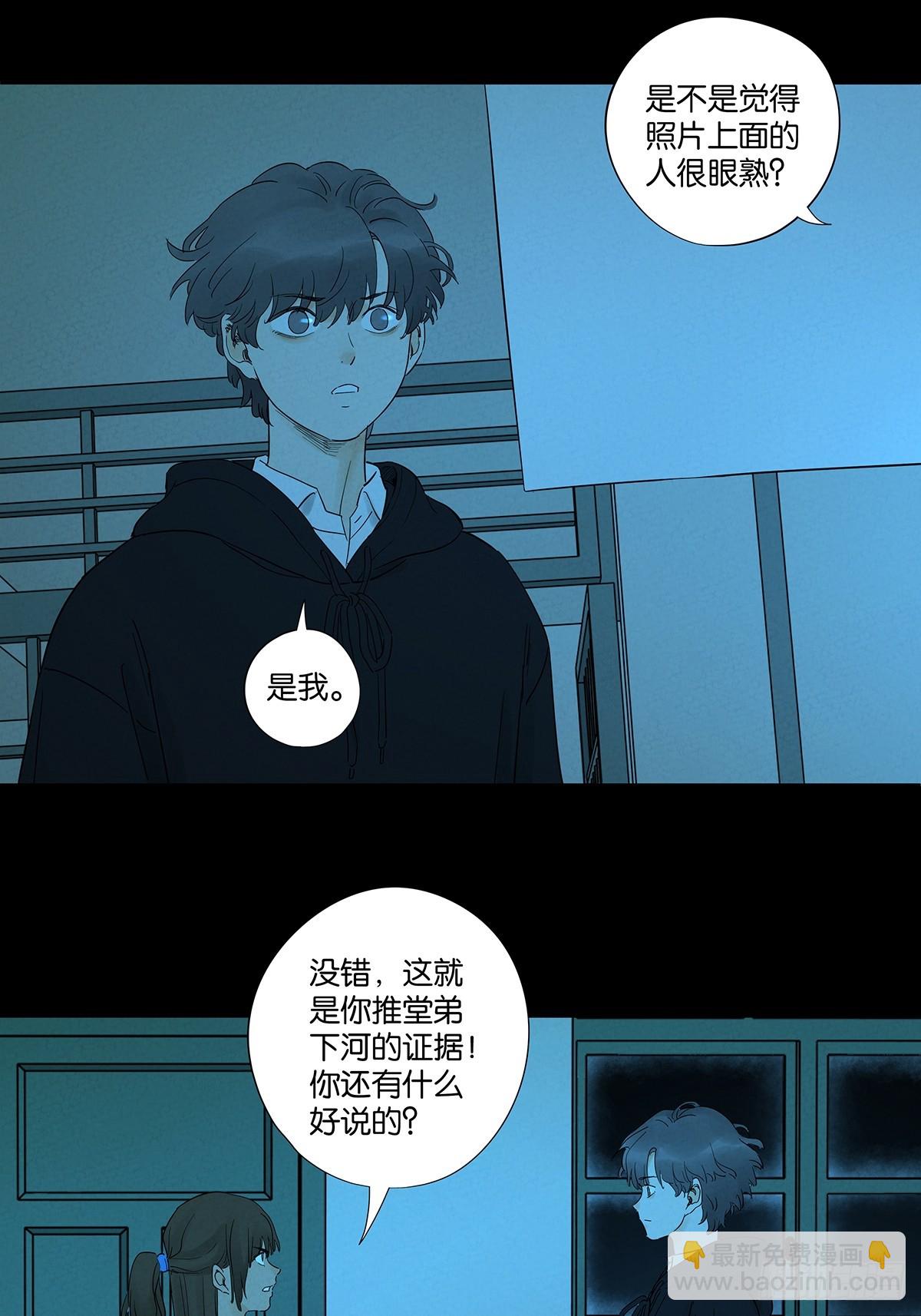 南風來時無雨天 - 第八十六回：欺詐(1/2) - 3