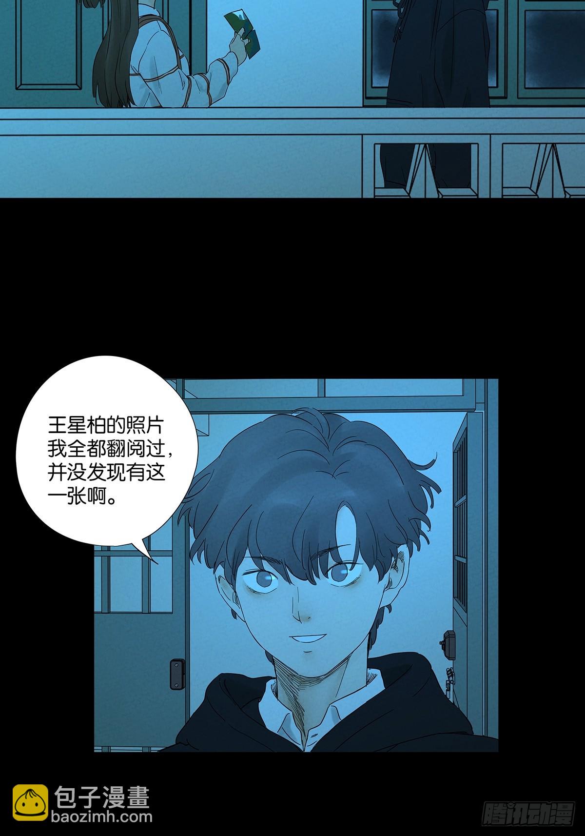 南風來時無雨天 - 第八十六回：欺詐(1/2) - 4