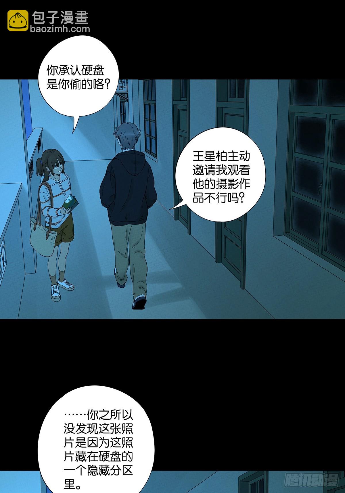 南風來時無雨天 - 第八十六回：欺詐(1/2) - 5