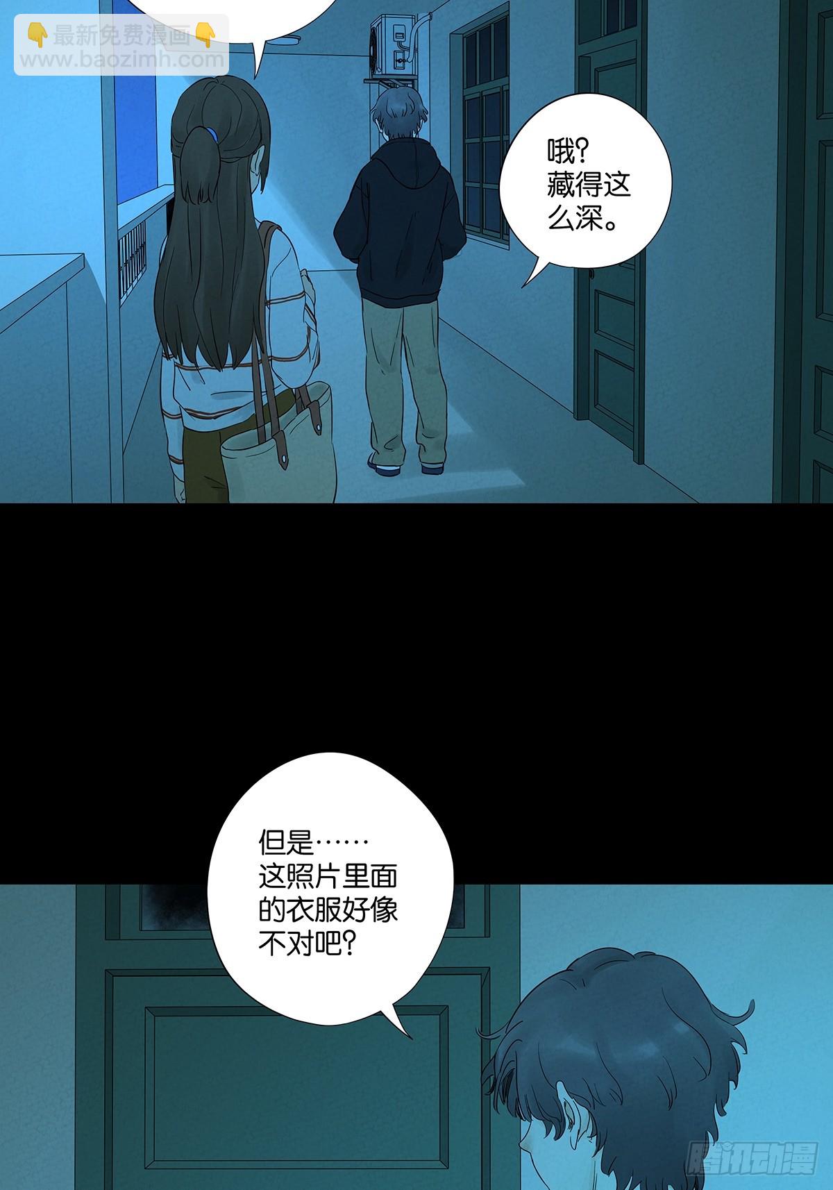 南風來時無雨天 - 第八十六回：欺詐(1/2) - 6