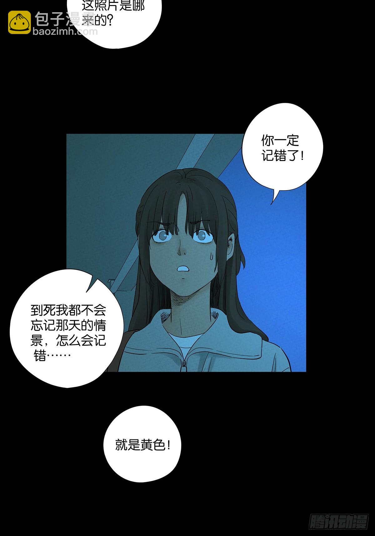 南風來時無雨天 - 第八十六回：欺詐(1/2) - 8
