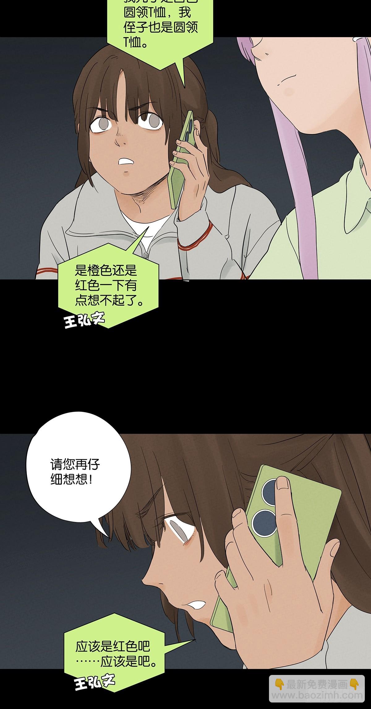 南風來時無雨天 - 第八十六回：欺詐(1/2) - 2