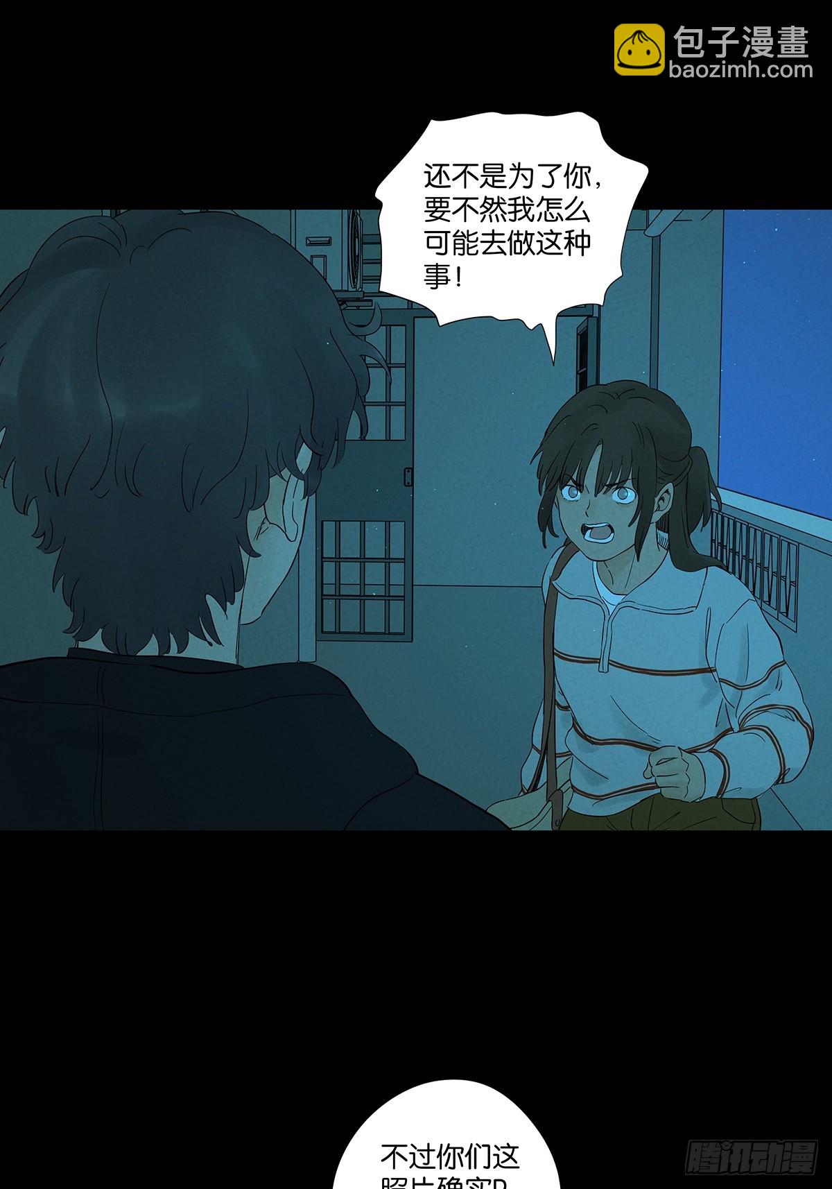 南風來時無雨天 - 第八十六回：欺詐(1/2) - 6