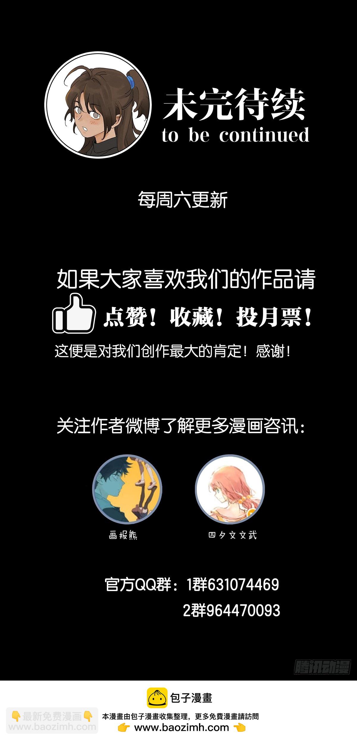 南風來時無雨天 - 第八十六回：欺詐(1/2) - 2