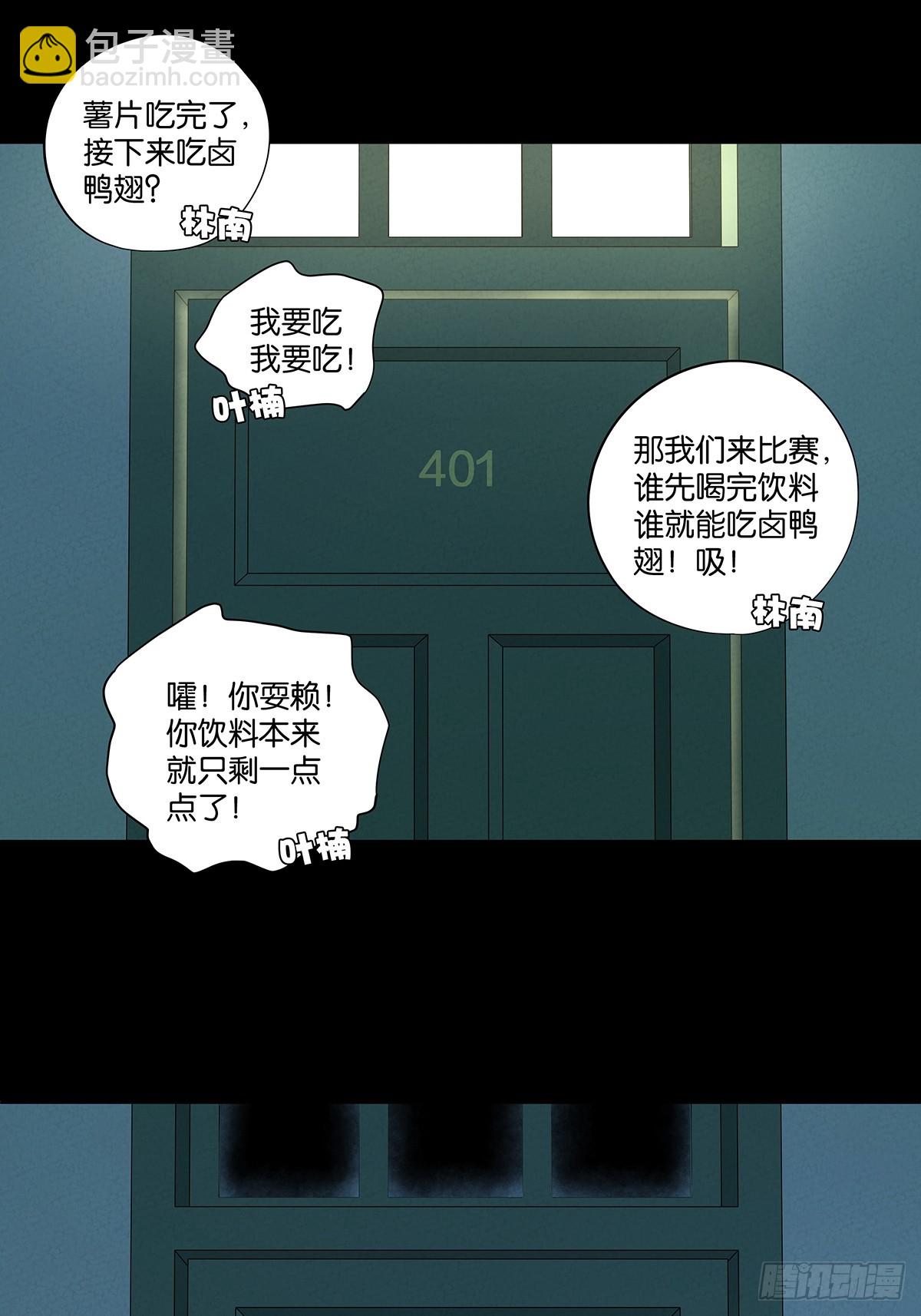 南風來時無雨天 - 第八十六回：欺詐(1/2) - 1