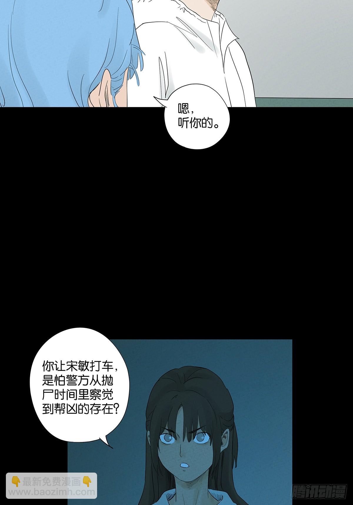 南風來時無雨天 - 第八十八回：嫁禍 - 5