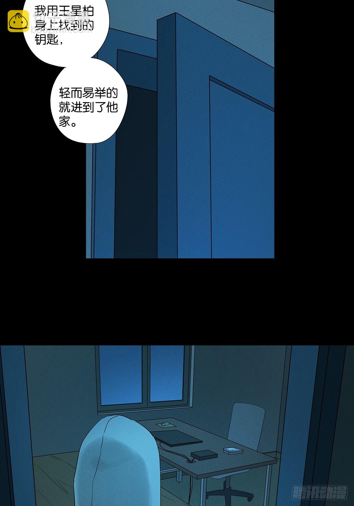 南風來時無雨天 - 第八十八回：嫁禍 - 1
