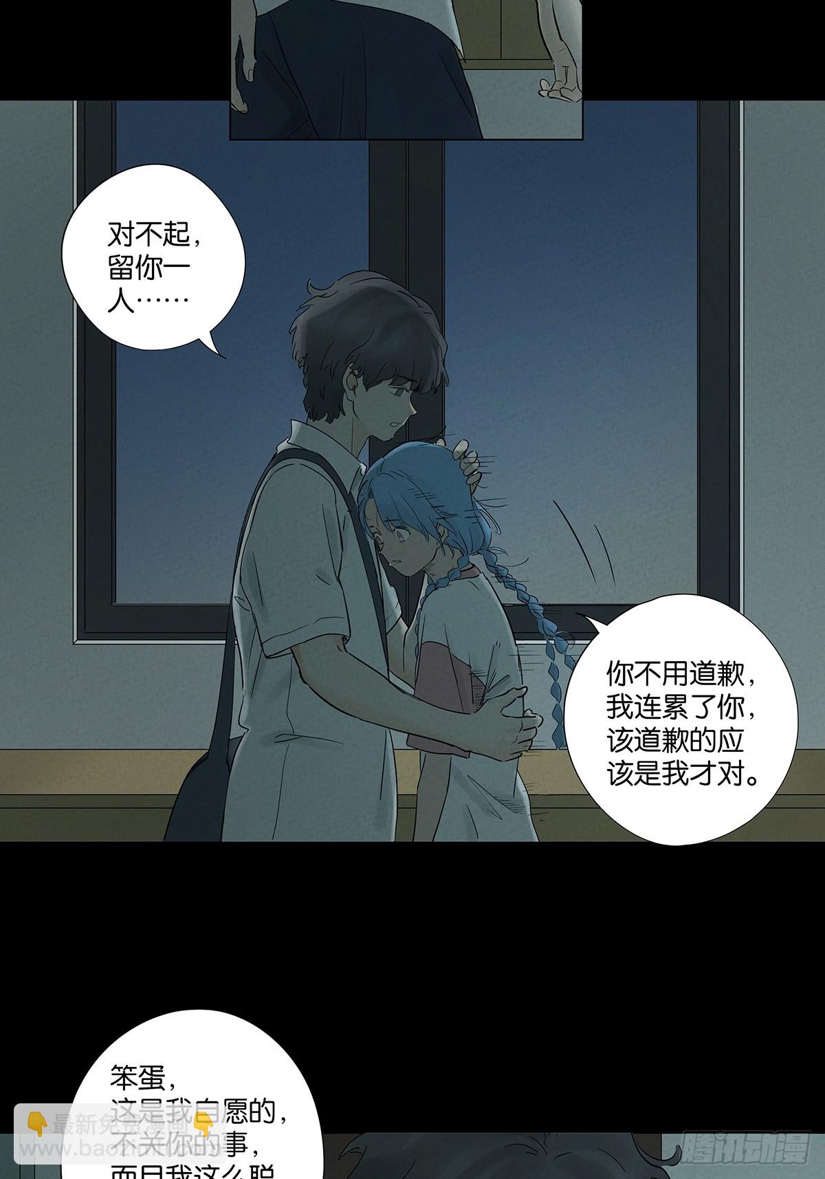 南風來時無雨天 - 第八十八回：嫁禍 - 3