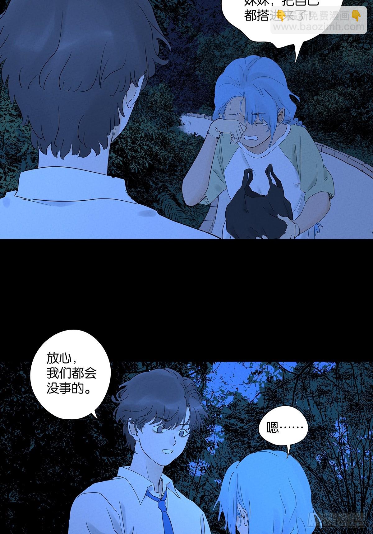 南風來時無雨天 - 第八十八回：嫁禍 - 1