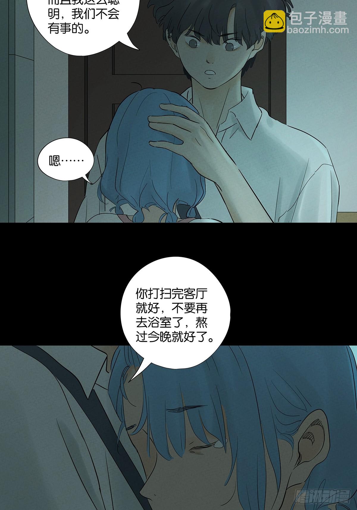 南風來時無雨天 - 第八十八回：嫁禍 - 4