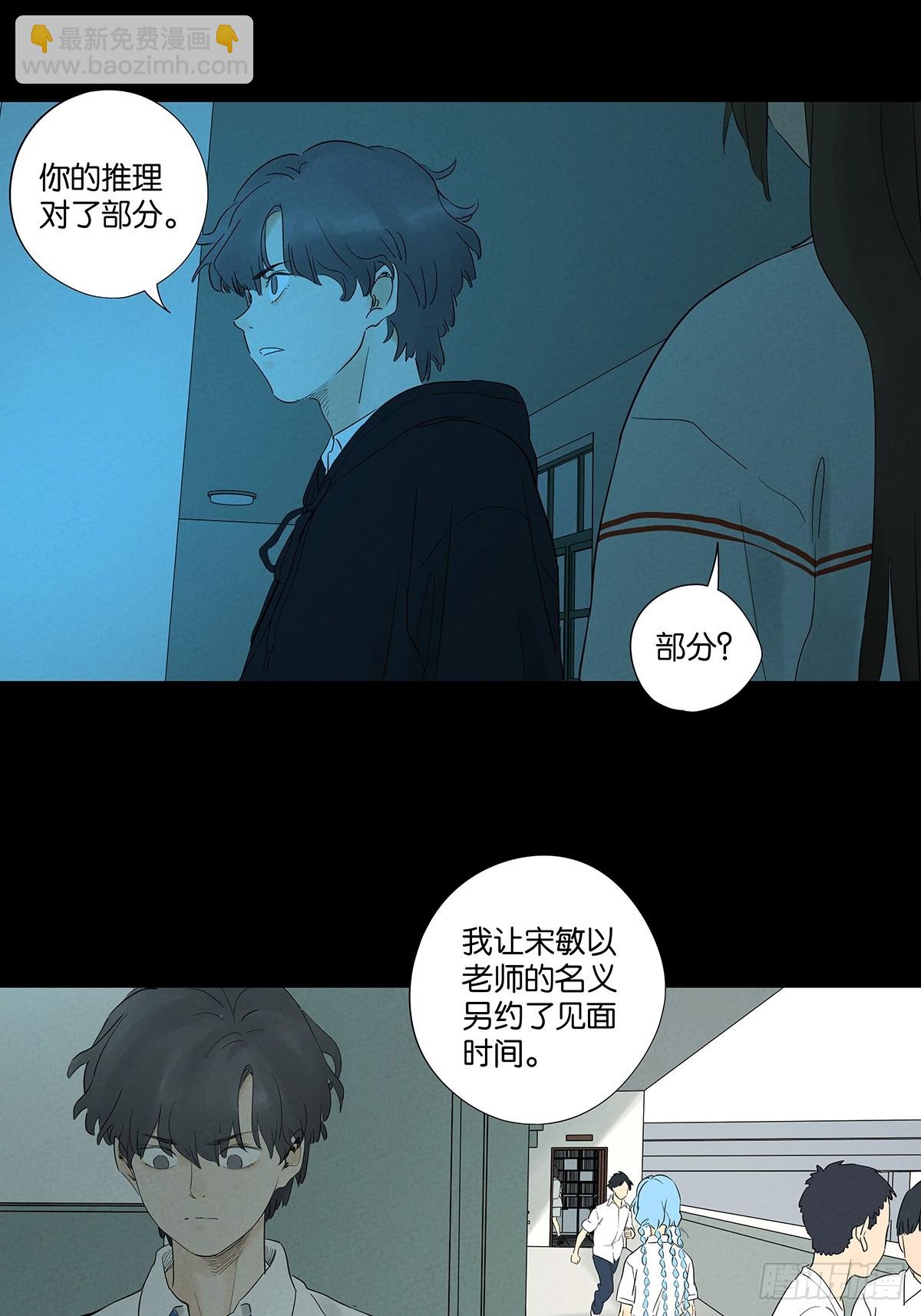 南風來時無雨天 - 第八十八回：嫁禍 - 6