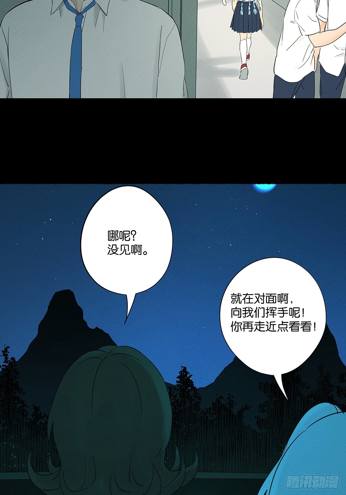 南風來時無雨天 - 第八十八回：嫁禍 - 7