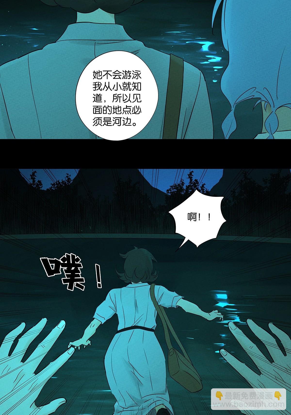 南風來時無雨天 - 第八十八回：嫁禍 - 1
