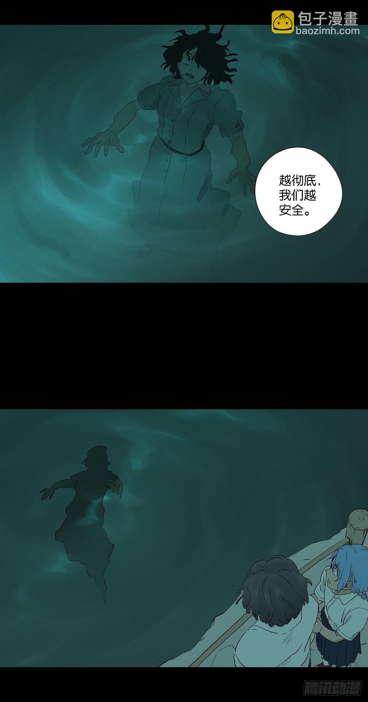 南風來時無雨天 - 第八十八回：嫁禍 - 6
