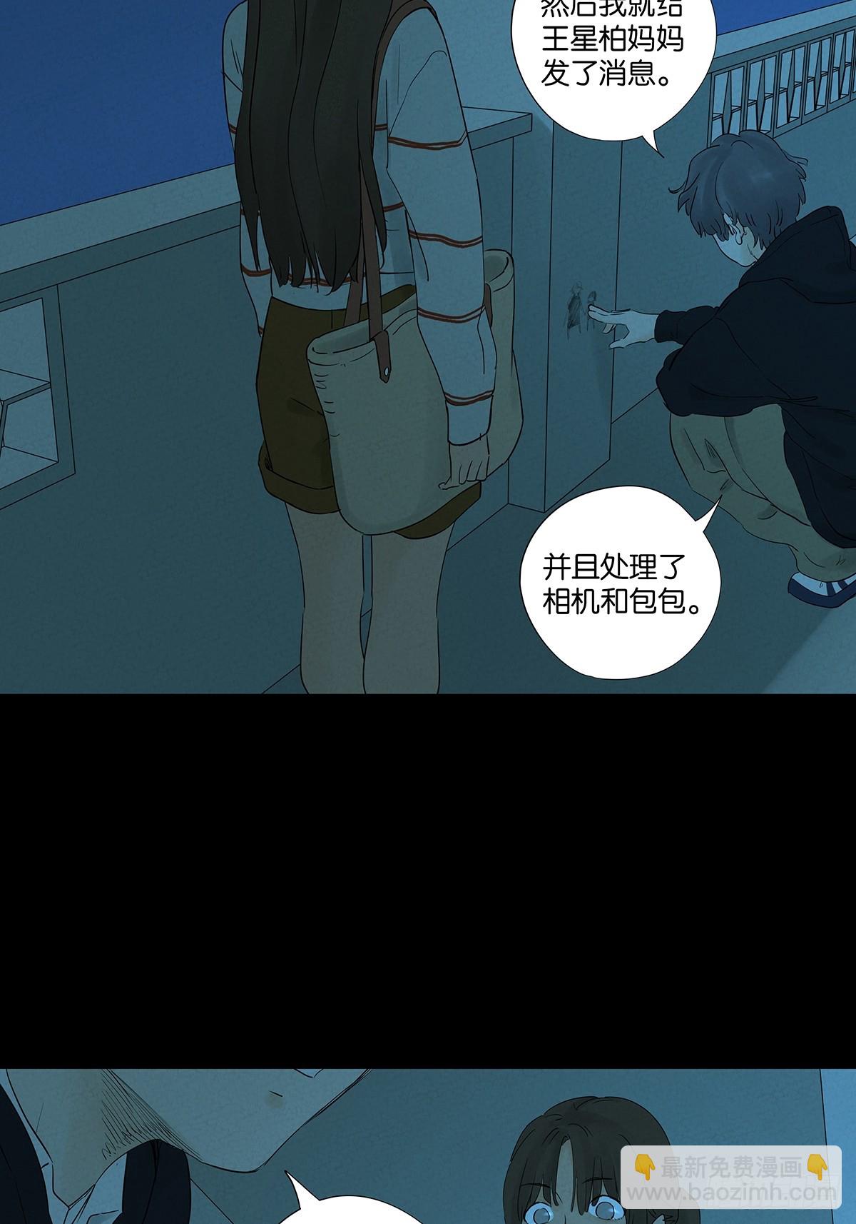 南風來時無雨天 - 第八十八回：嫁禍 - 7