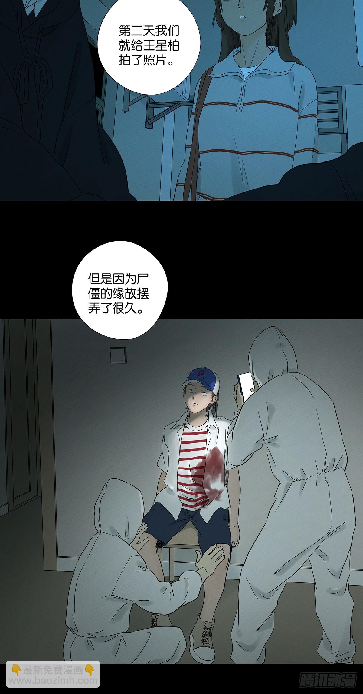 南風來時無雨天 - 第八十八回：嫁禍 - 1