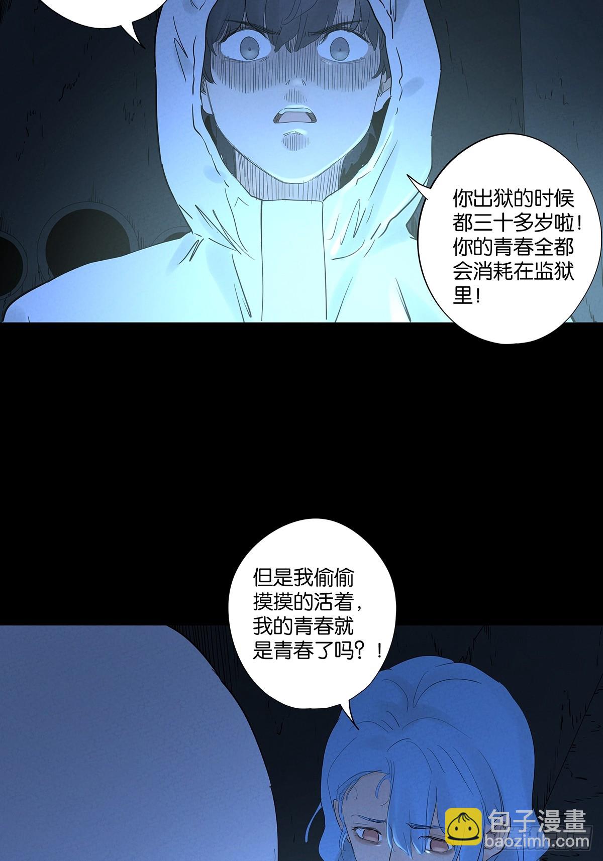 第九十回：小南姐姐(1/2)-第90话