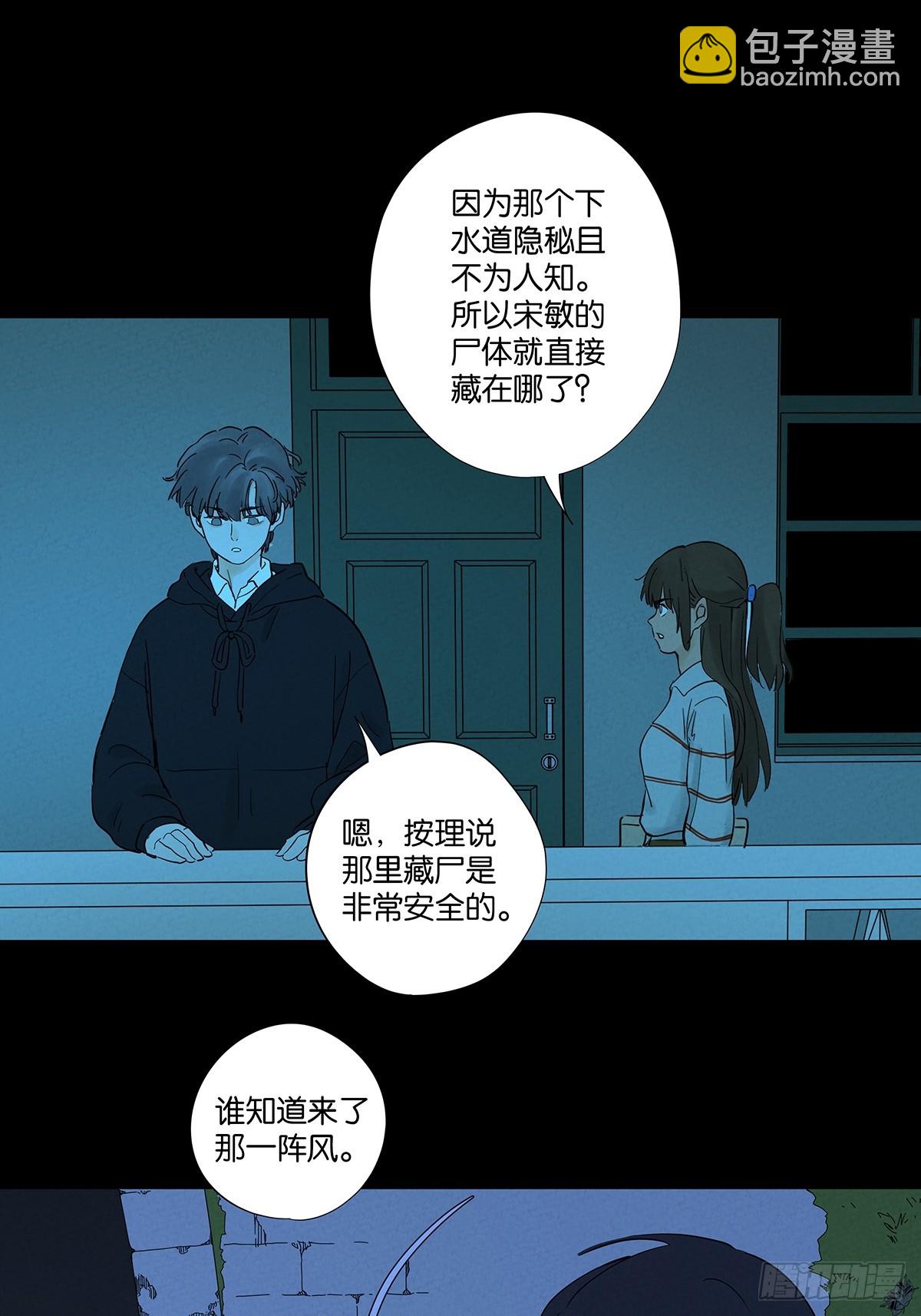 第九十回：小南姐姐(1/2)-第90话