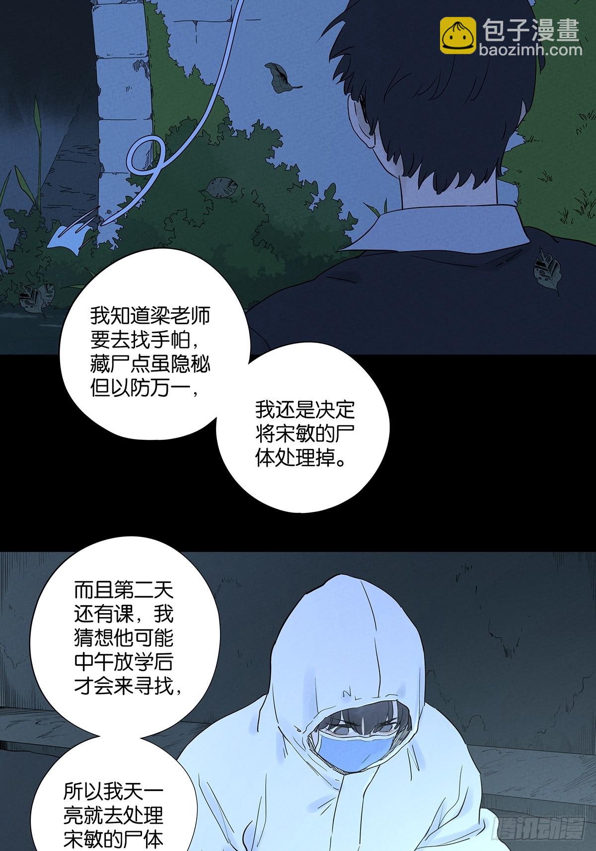 第九十回：小南姐姐(1/2)-第90话