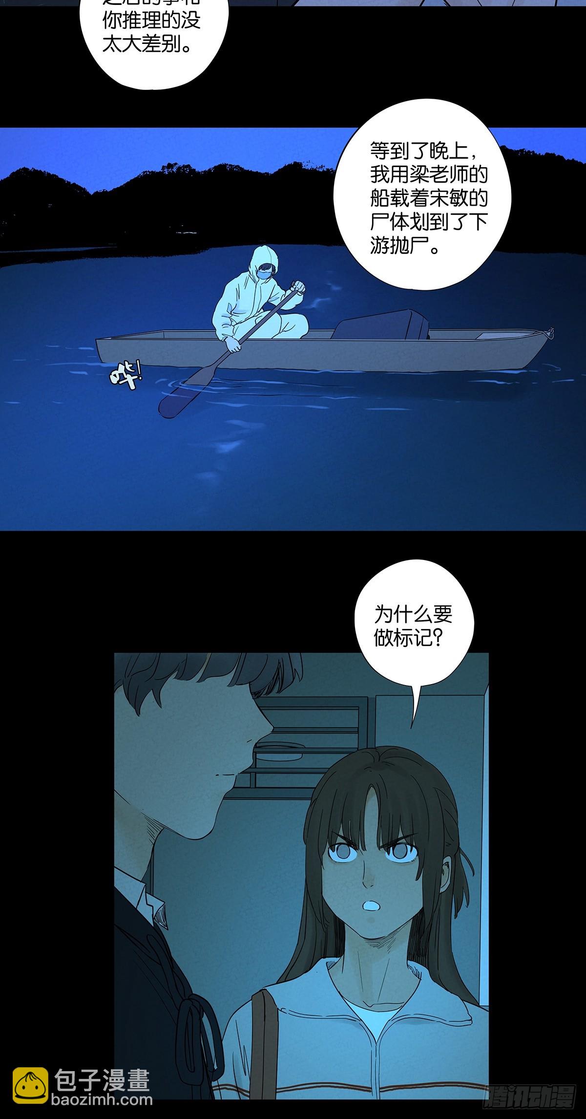 第九十回：小南姐姐(1/2)-第90话