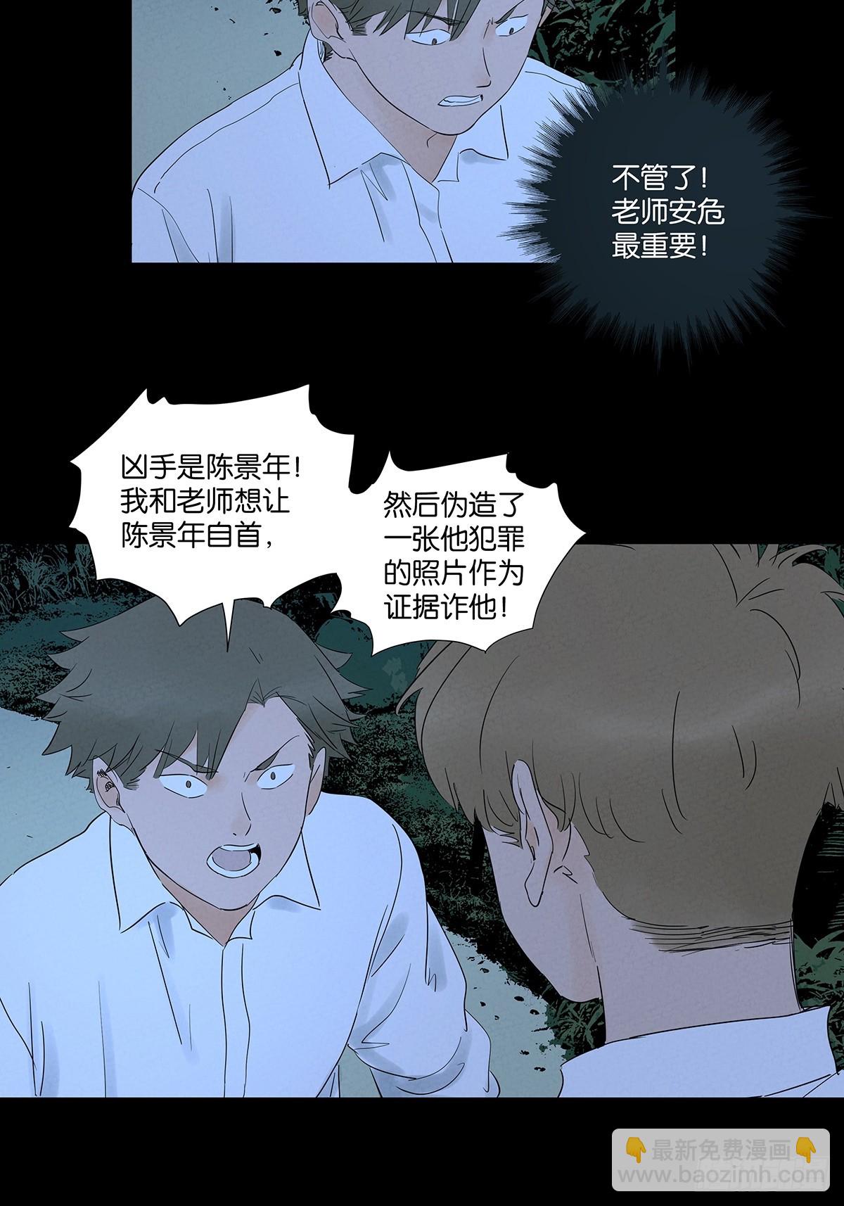 第九十回：小南姐姐(1/2)-第90话