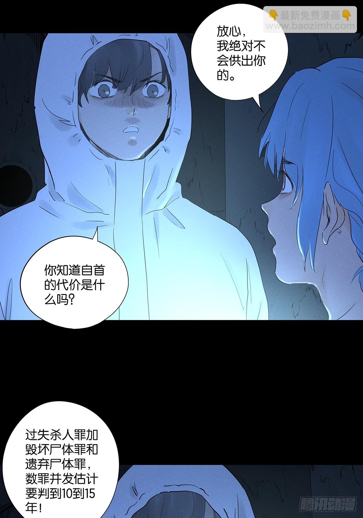 第九十回：小南姐姐(1/2)-第90话