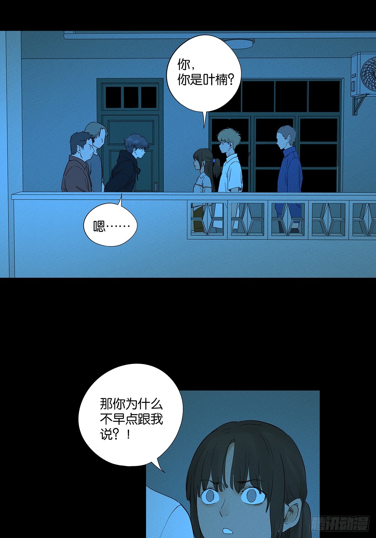 第九十二回：传唤-第92话