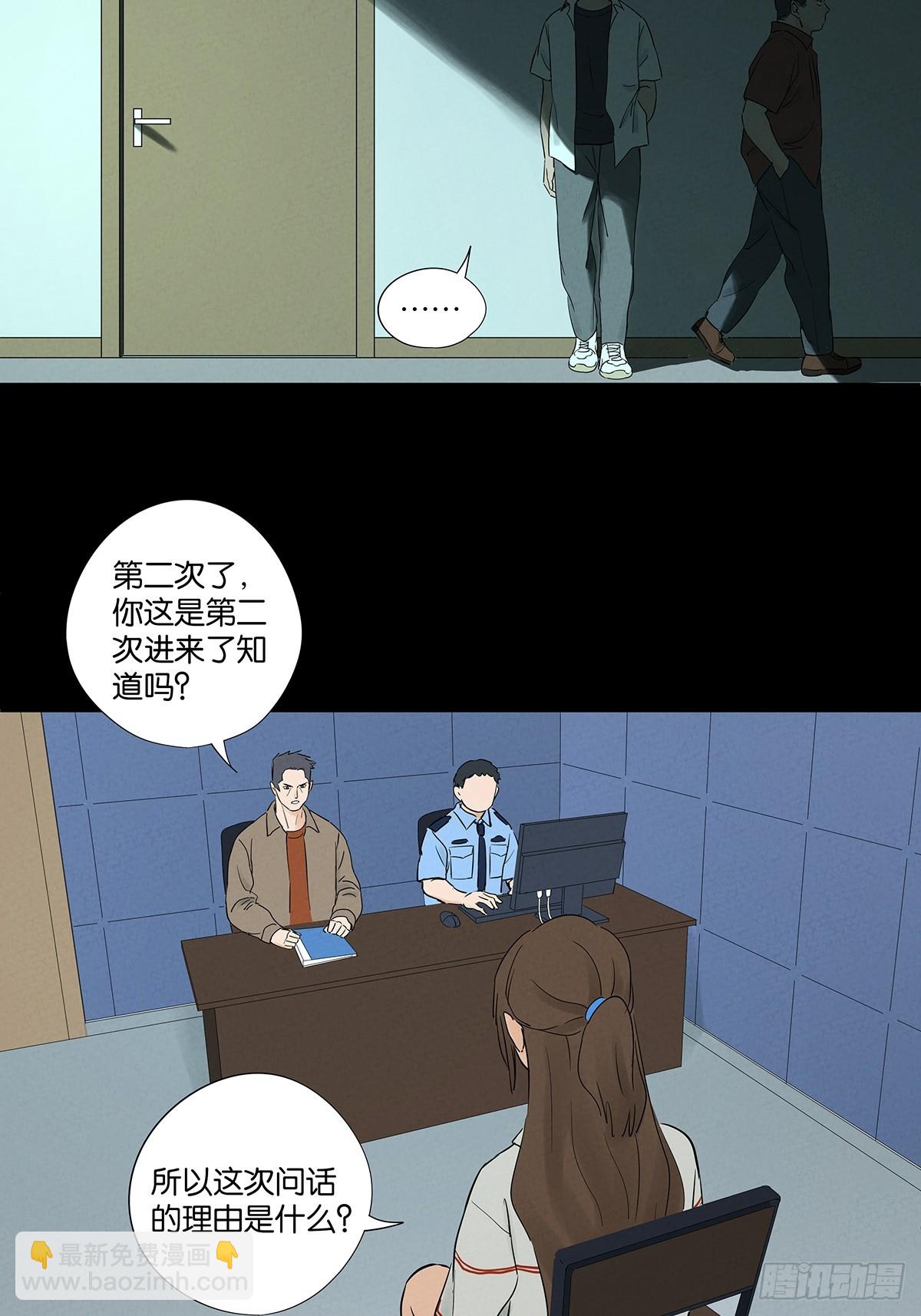 第九十二回：传唤-第92话