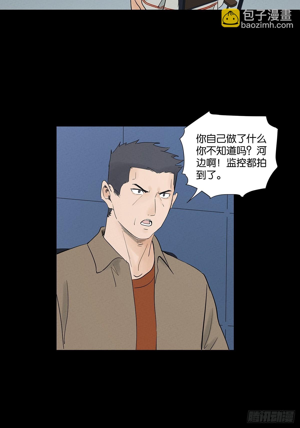 第九十二回：传唤-第92话