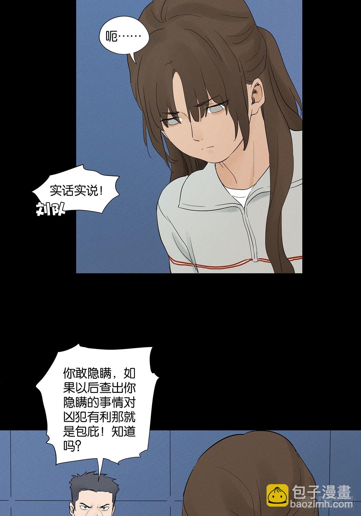 第九十二回：传唤-第92话